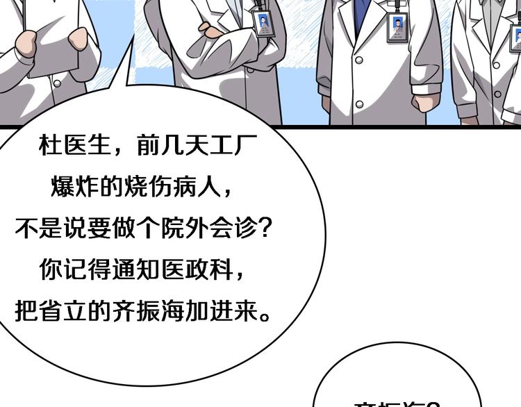 第16话 论文出炉67