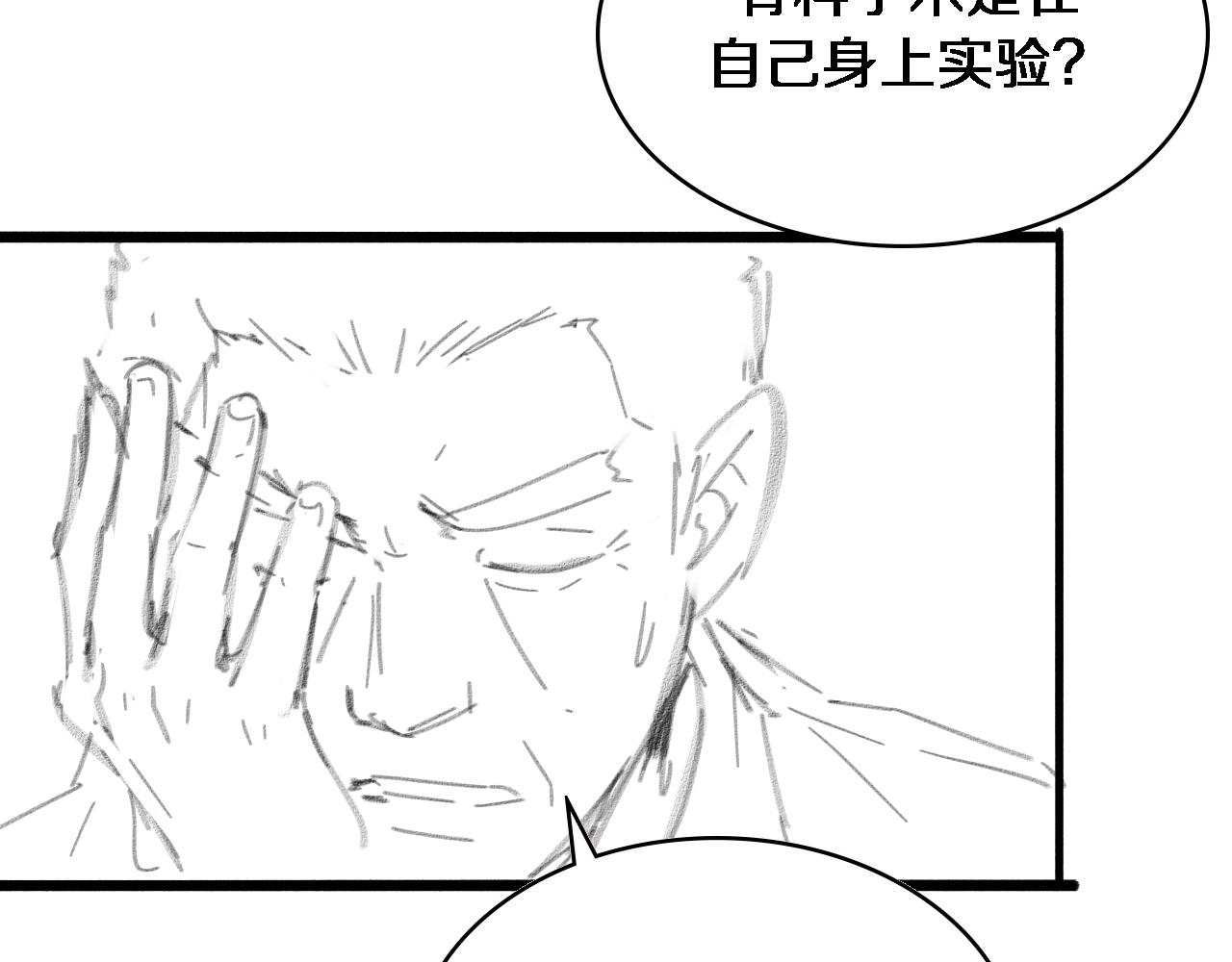 第157话 左慈典与保险箱108