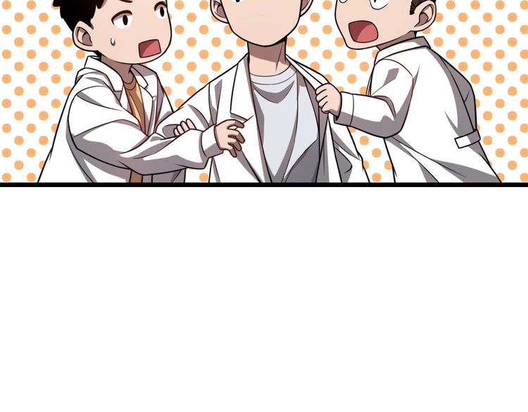 第3话 断尾续接缝合103