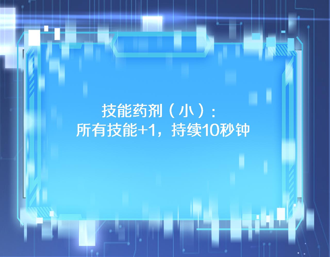 第181话 10秒钟的神仙13