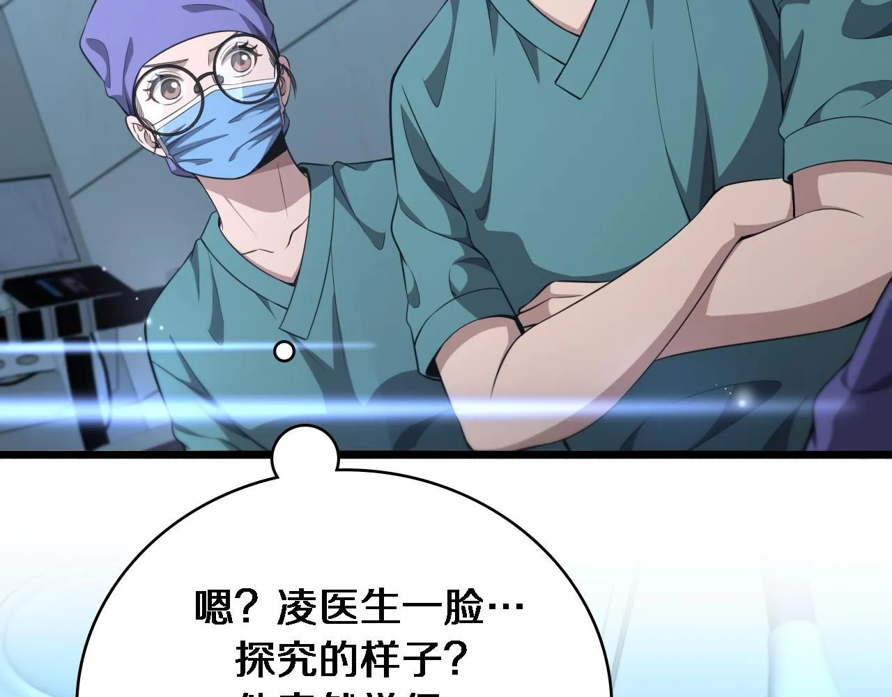 第246话 严重失态28