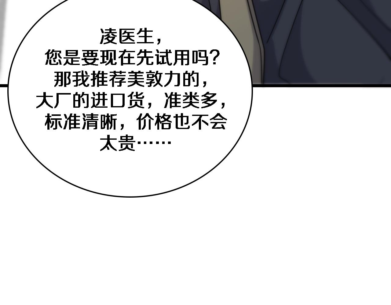 第74话 巧妙的试用19