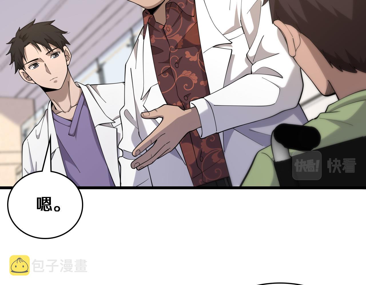 第83话 难度相当的×1053