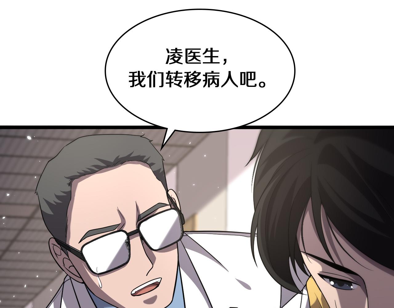 第139话 脾脏破裂患者14