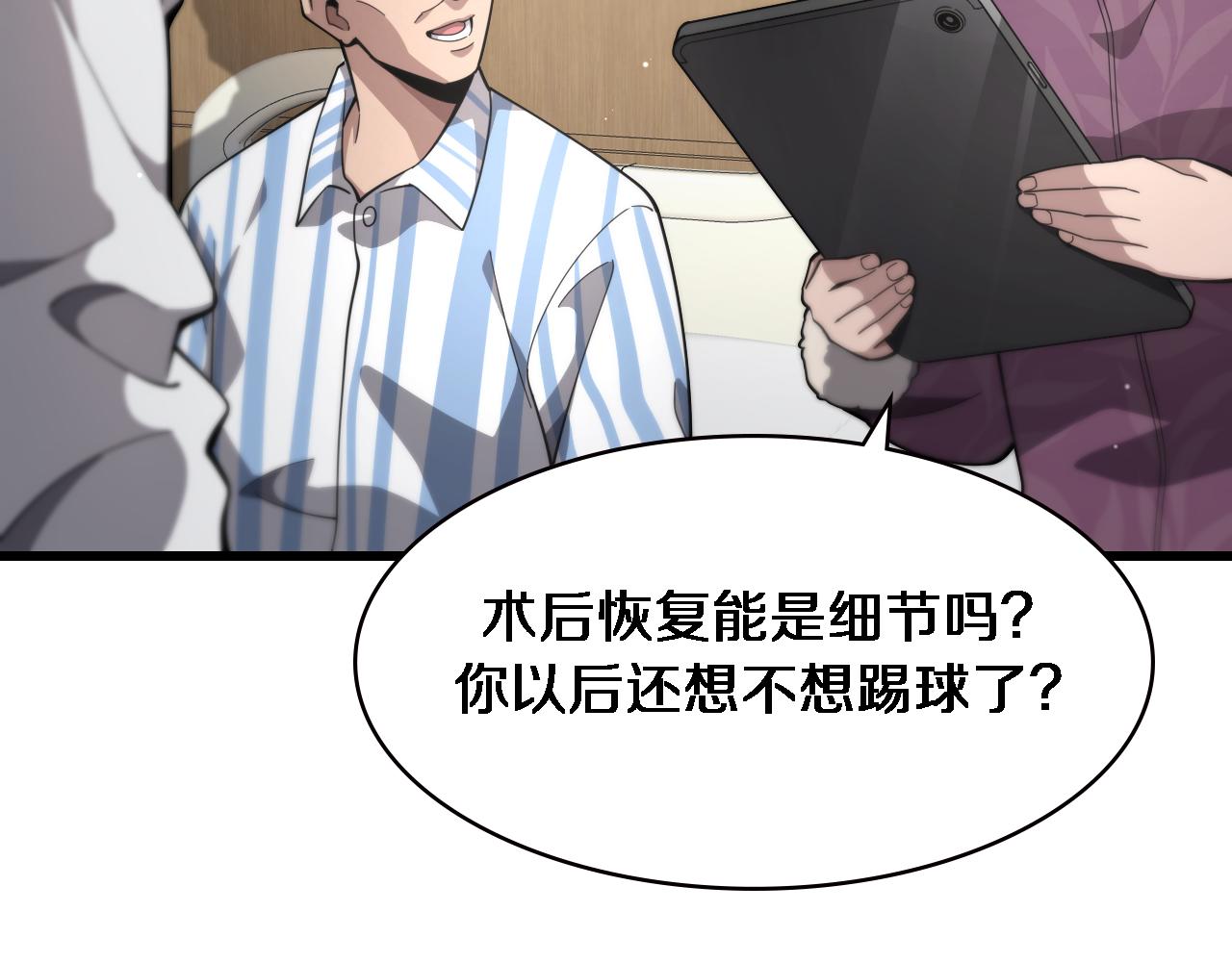 第193话 是我赢了67