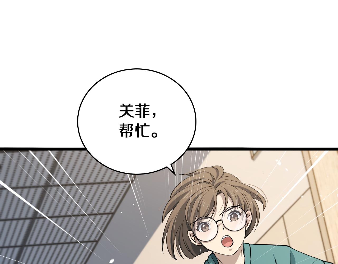 第140话 抢救80