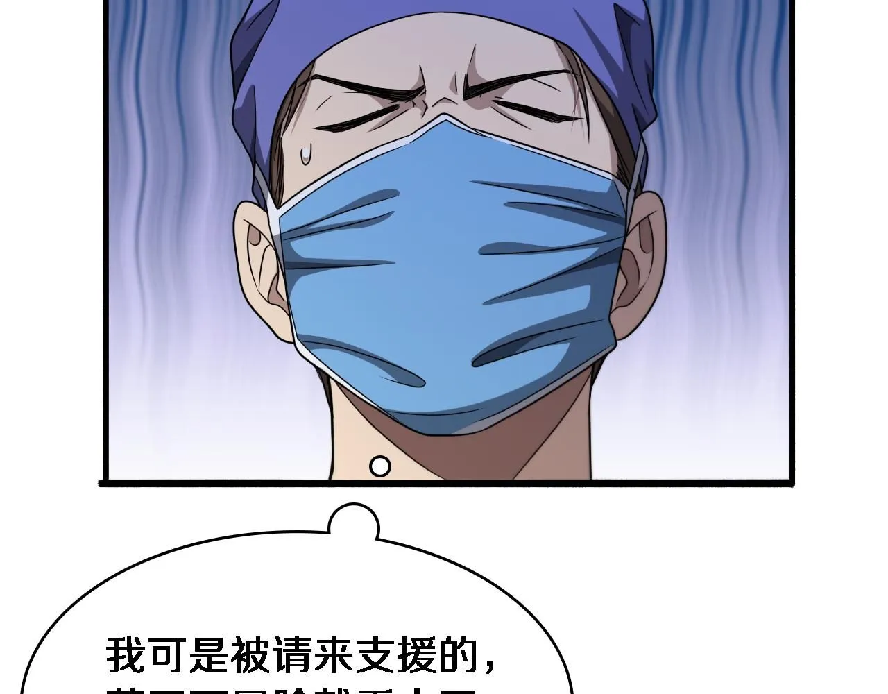 第246话 严重失态54