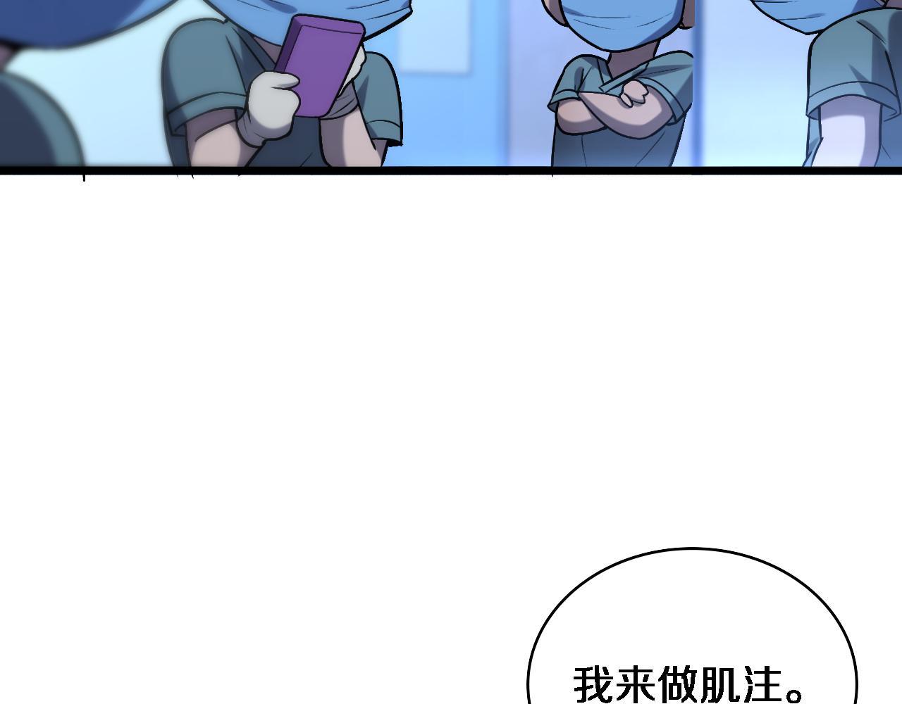 第105话 救治警犬63