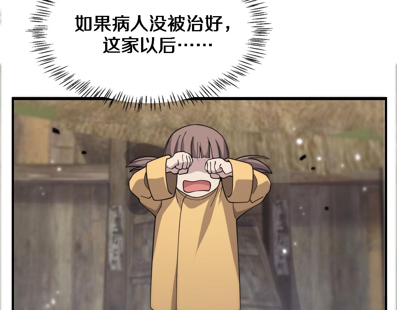 第73话 完美级断指再植48