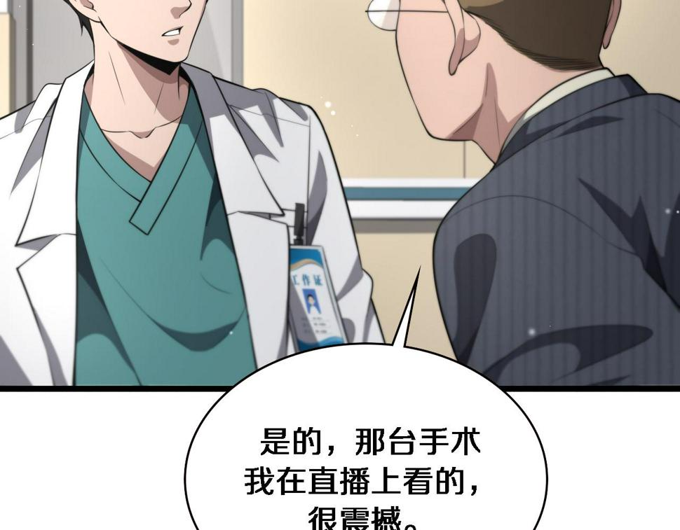 第198话 京城欢迎你37
