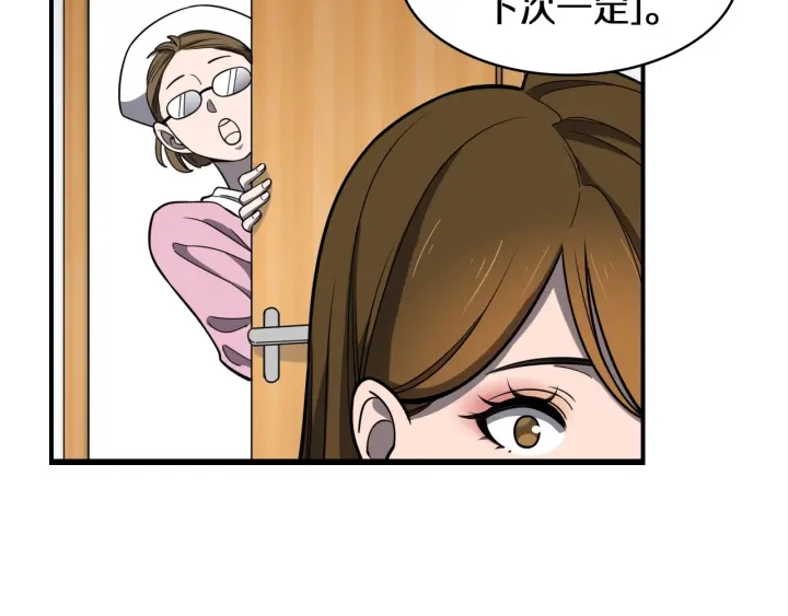 第47话 宝箱成堆32