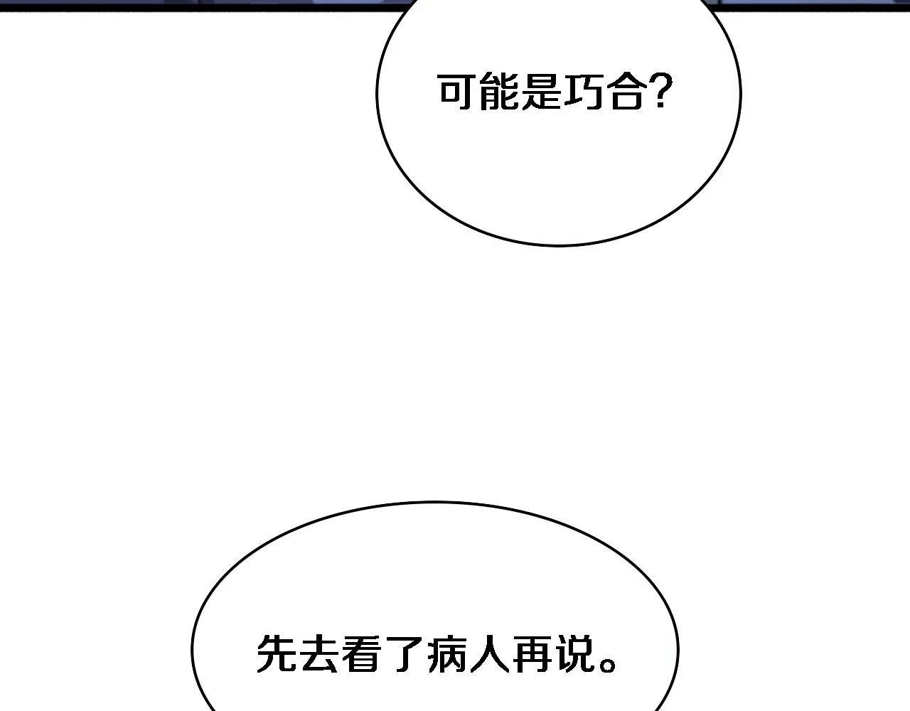 第194话 怕什么阴谋？55