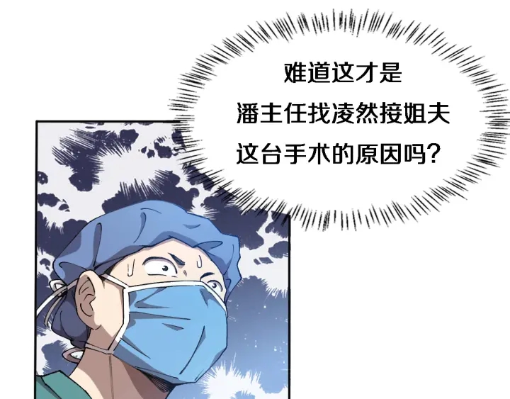 第54话 咱亲戚，生活自理23