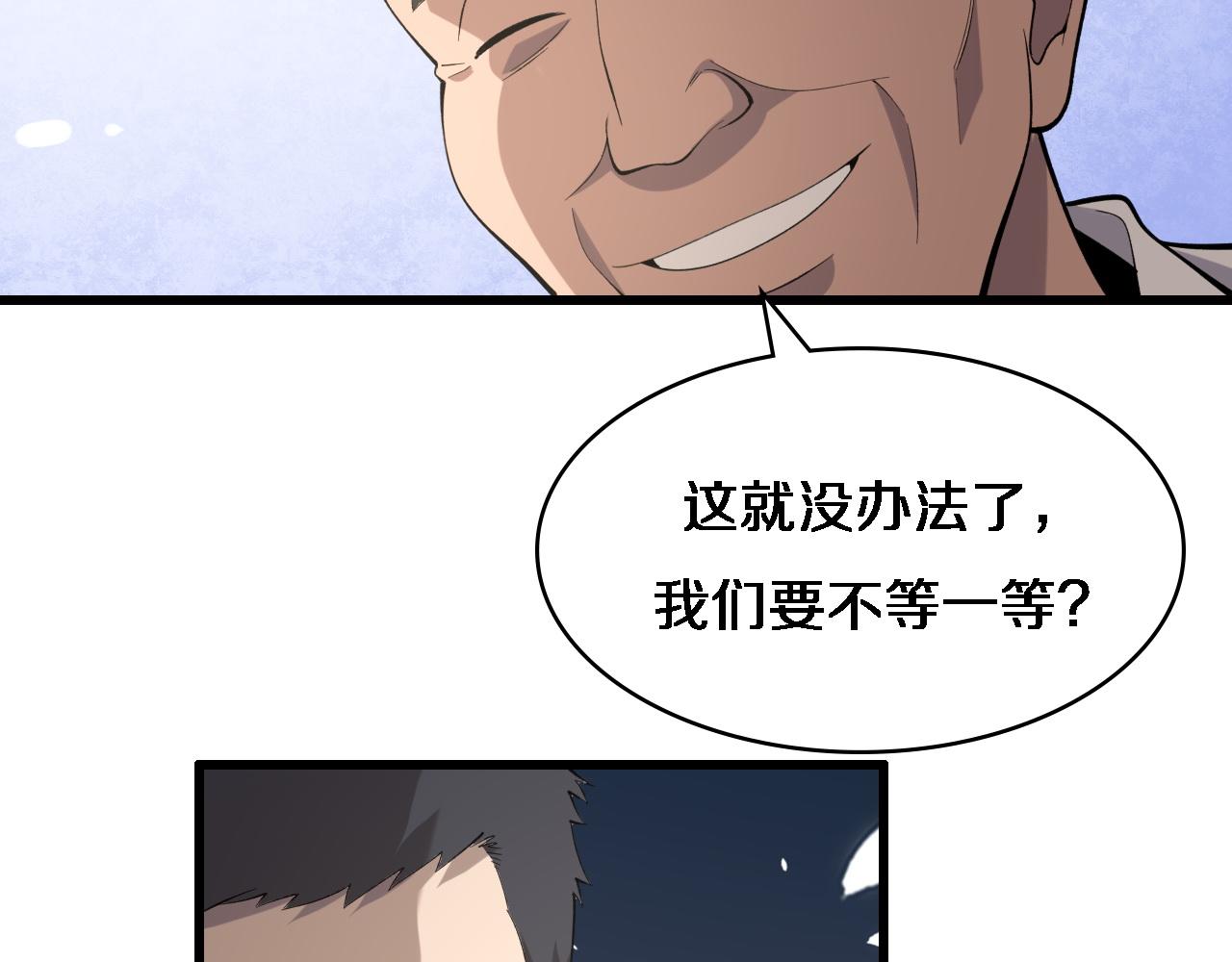 第89话 发难突然而至90