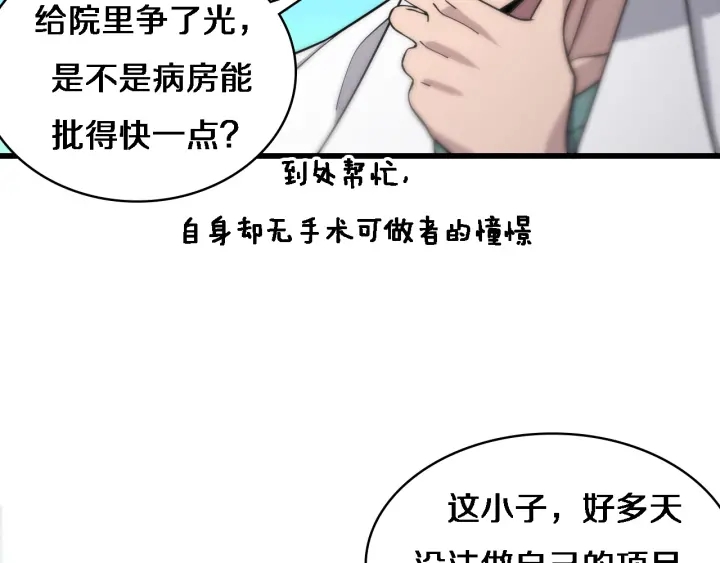 第70话 飞刀48