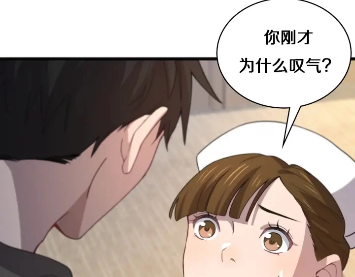 第35话 3000次上肢解剖的68