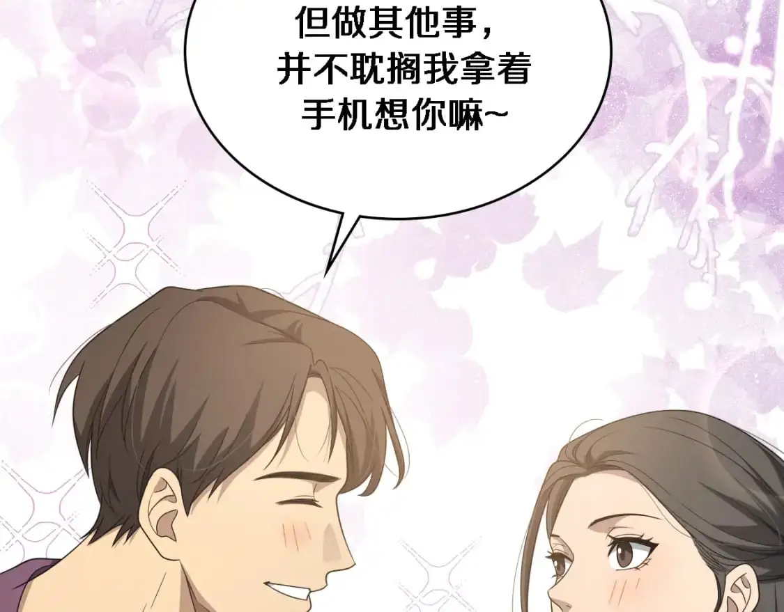 第260话 又被人看上了！40