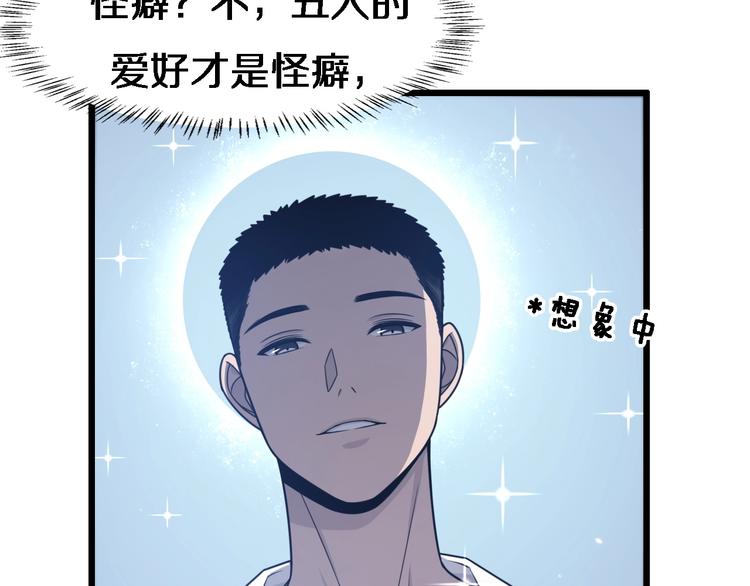 第19话 值夜班65