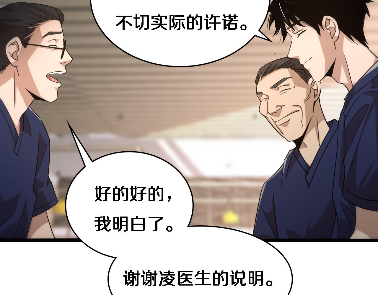 第72话 你把这叫做谦虚？108