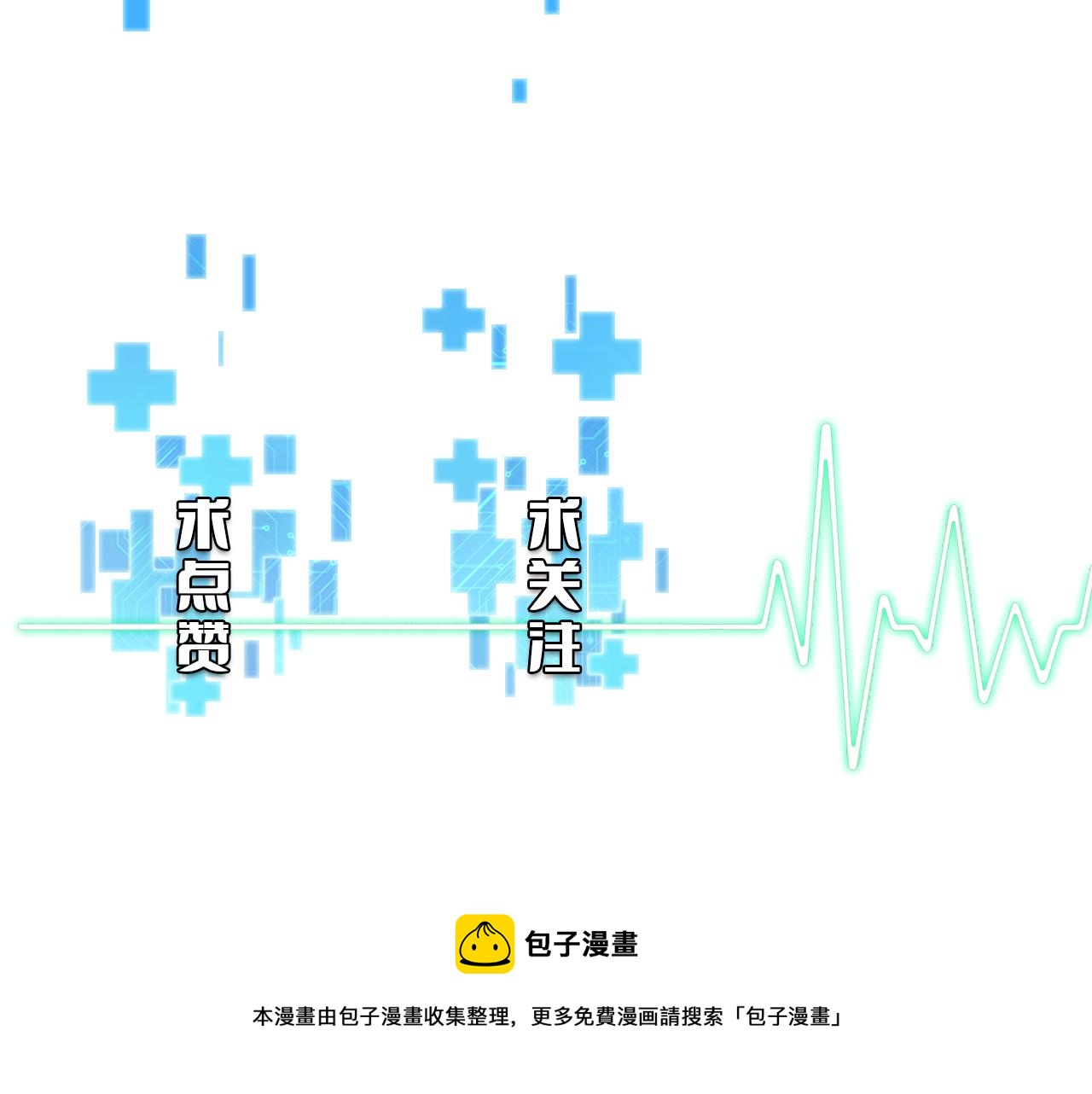 第108话 这种礼物怕不怕？118