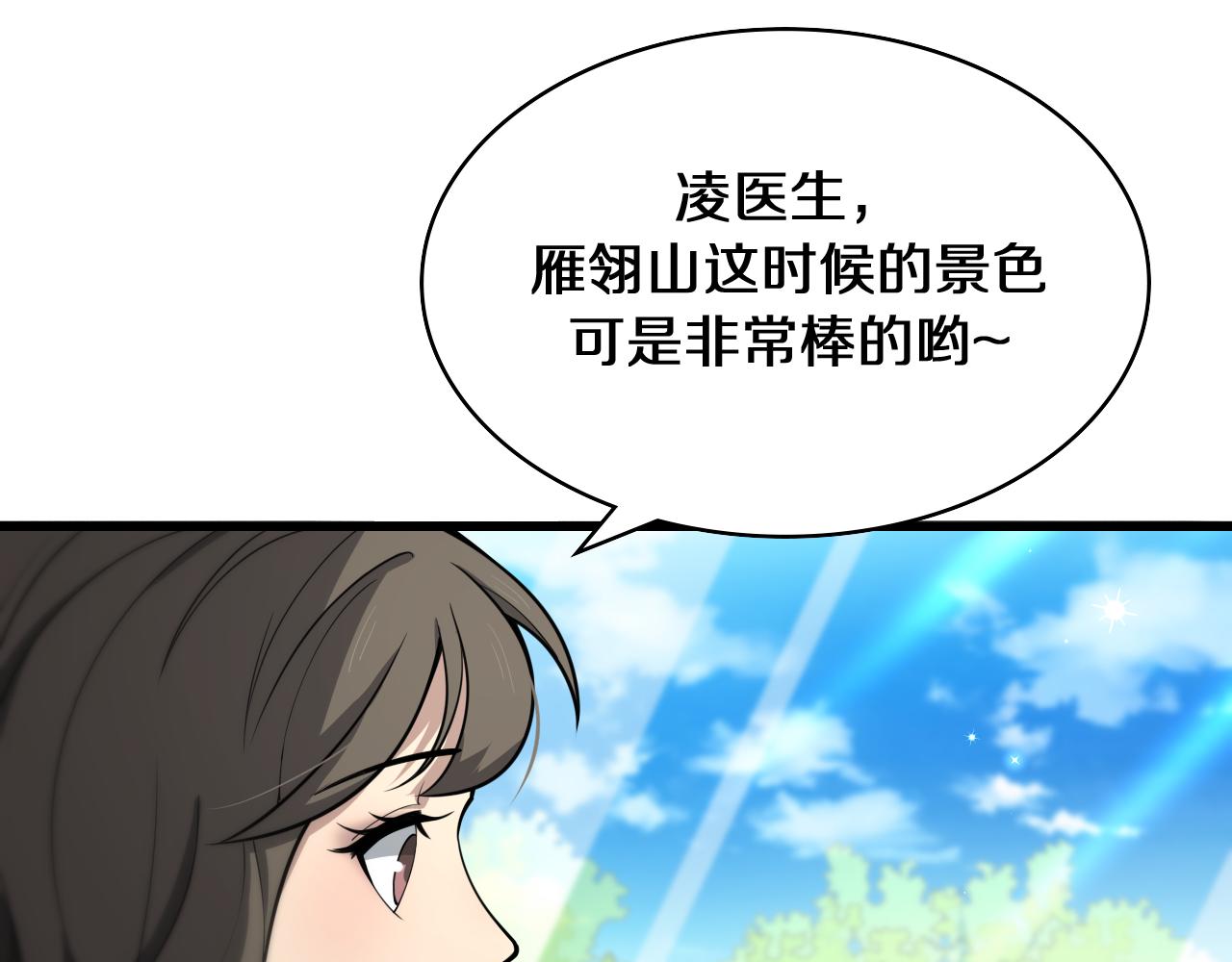 第132话 有的病，治不好85