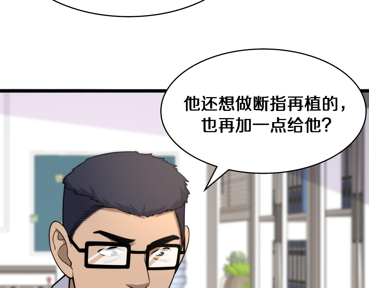 第92话 宝箱20连开18