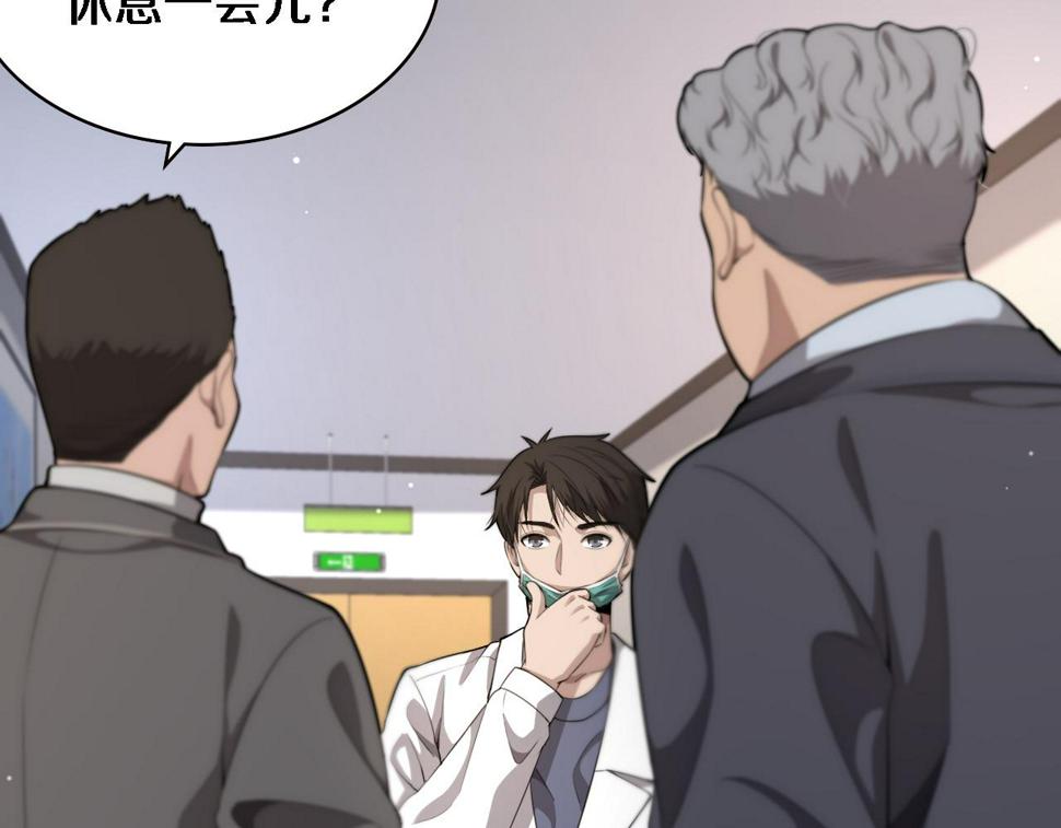 第205话 不愧是专家95