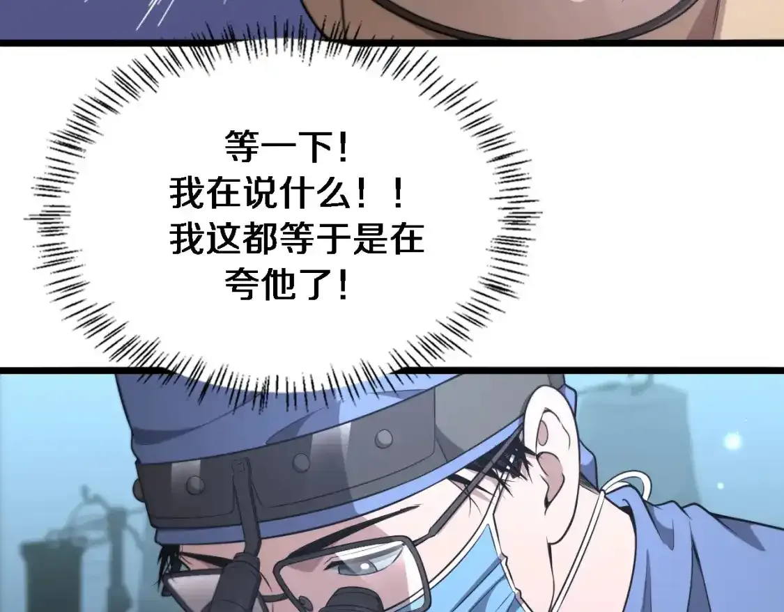 第266话 卤医生的爱情56