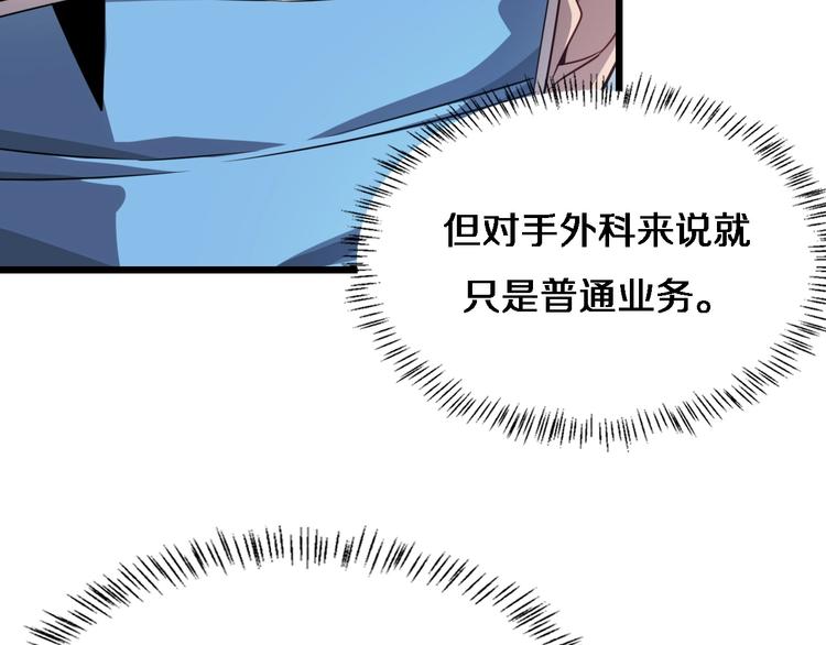第6话 断手缝合64
