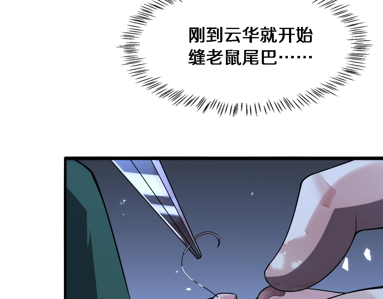 第86话 目标不是完成是超越？50
