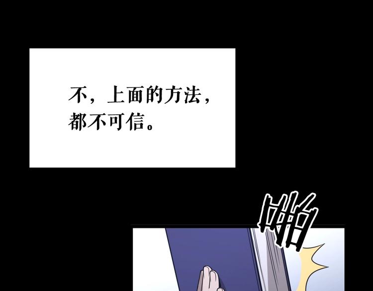 第1话 我不是神经病17