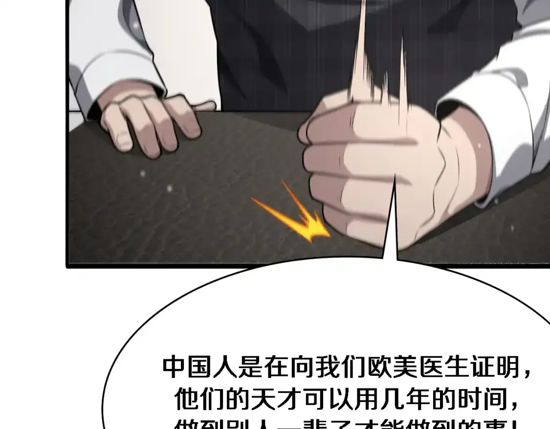 第264话 关于年轻79