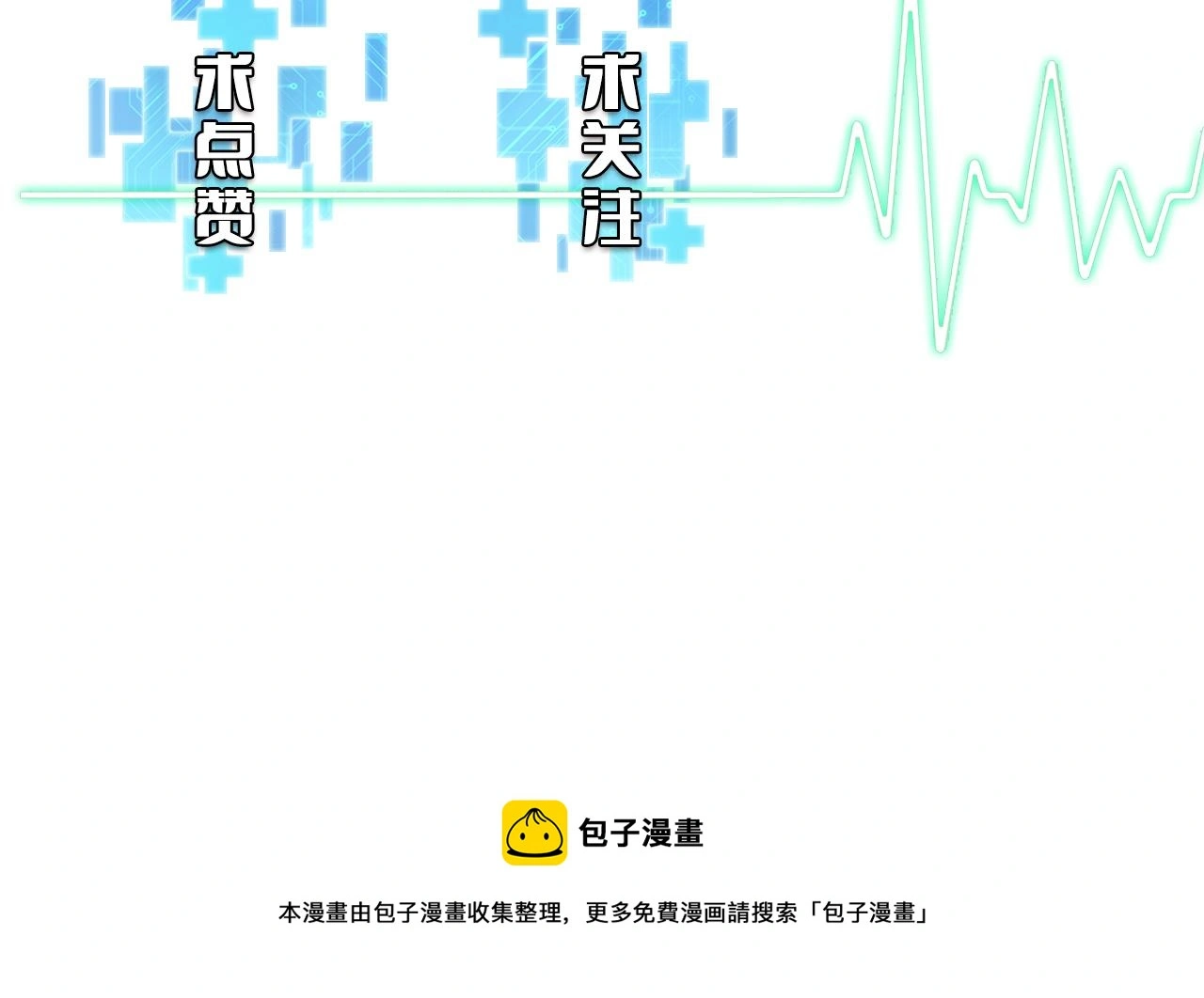 第189话 全是突发事件89
