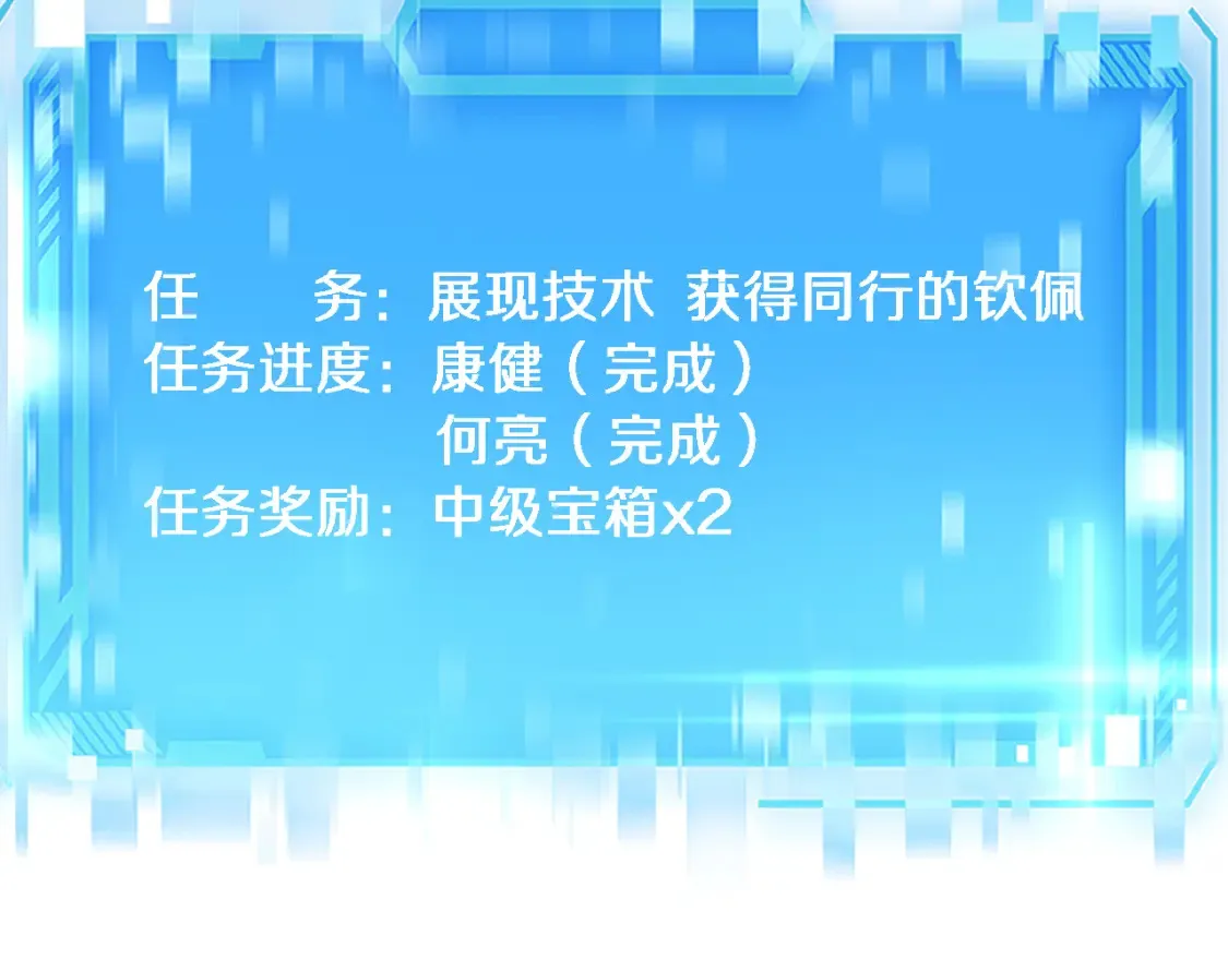 第271话 祖传绝技95