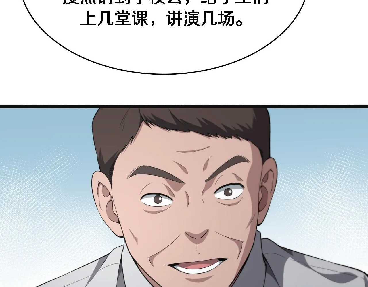 第240话 开课！51