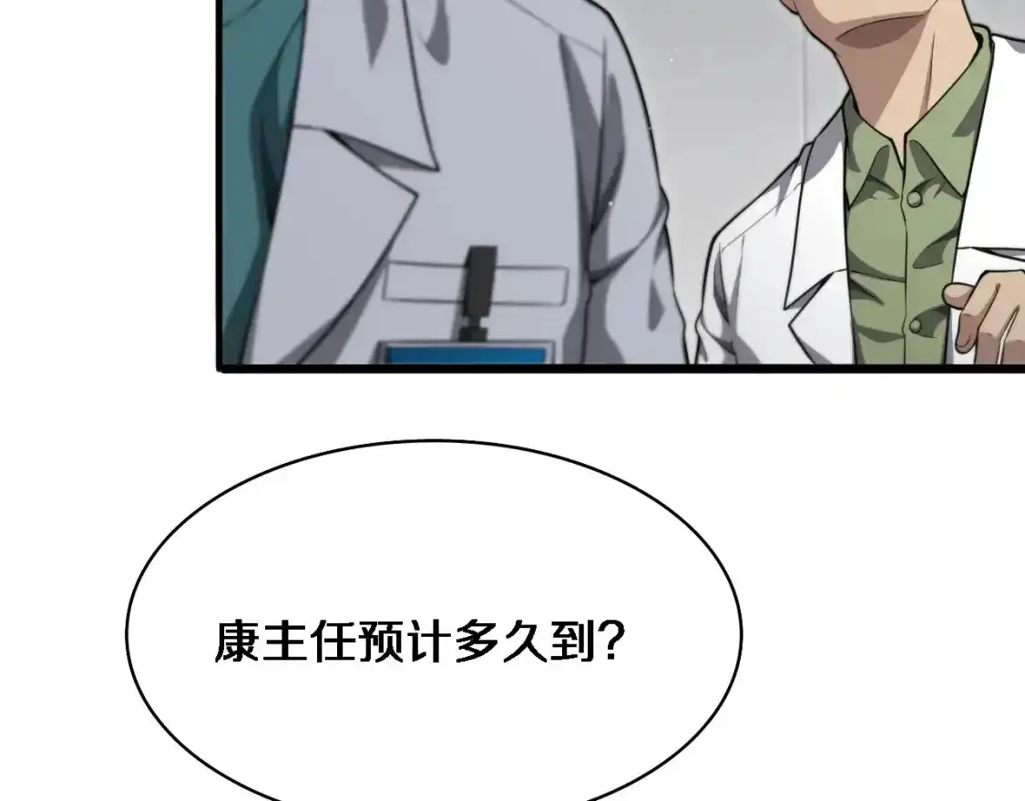 第265话 领略心脏手术的美7