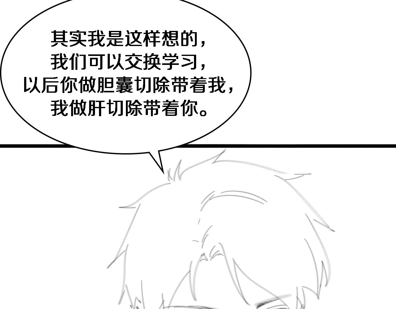 第162话 陪练90