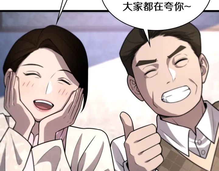 第45话 徒手止血奖励入手81