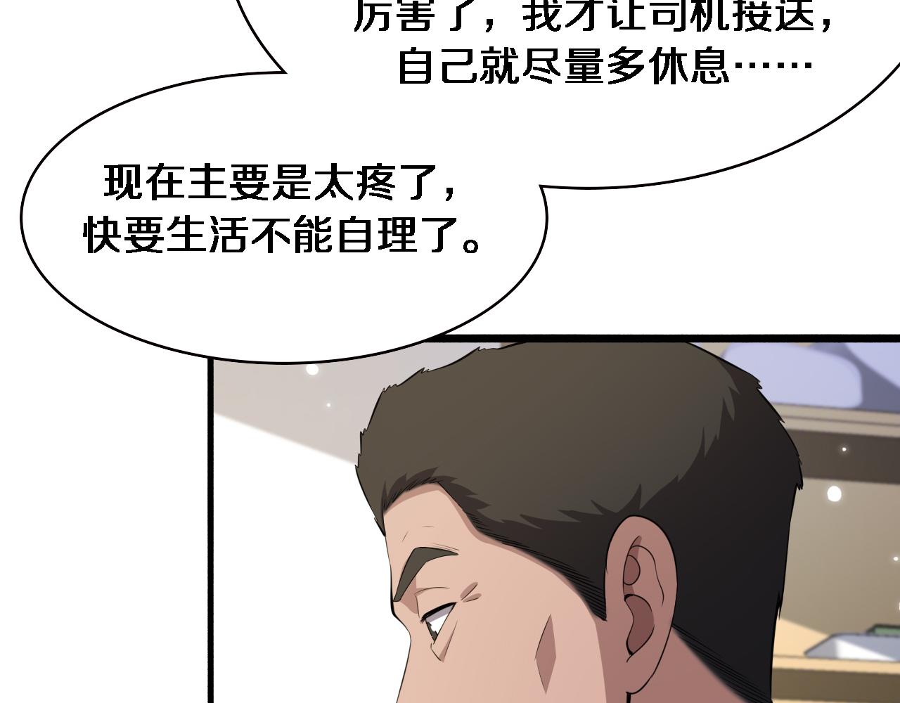 第188话 舍近求远？87