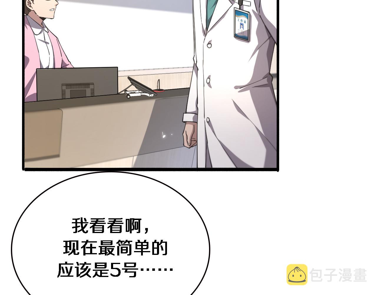 第185话 刷认同度72