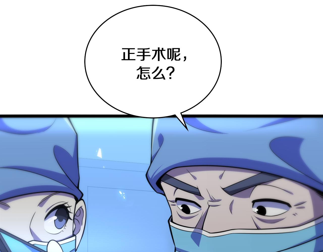 第144话 病入膏肓11