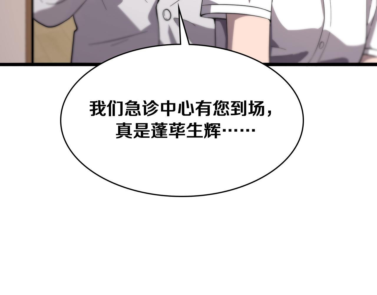 第127话 挂牌仪式98