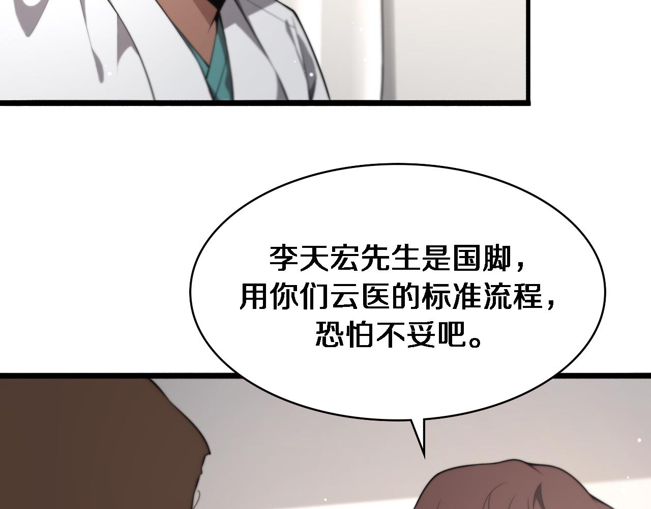 第193话 是我赢了69