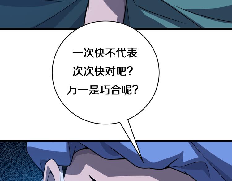 第36话 屌人！！53