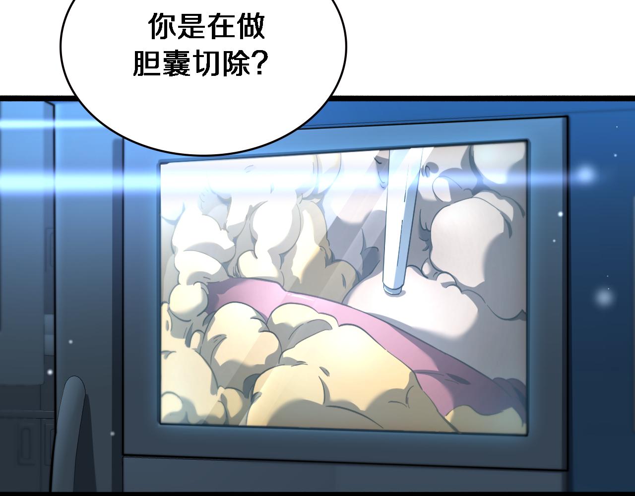 第161话 因祸得福74