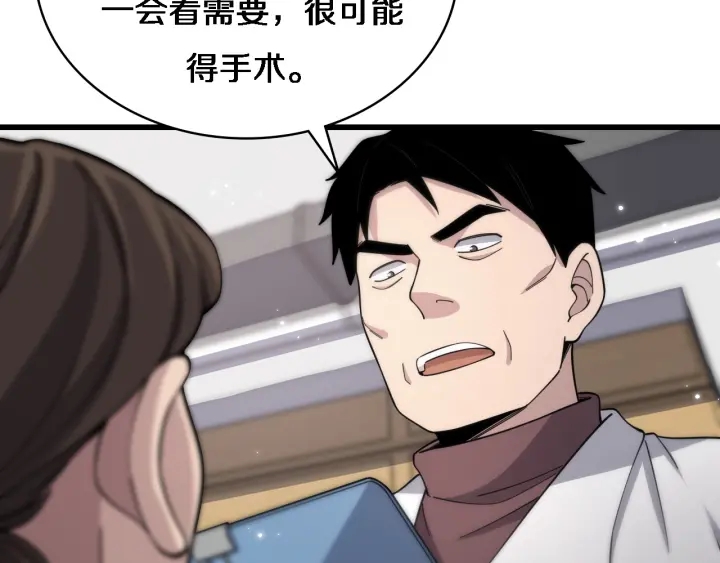 第65话 周医生的建议104