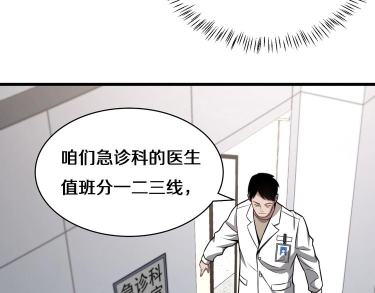 第19话 值夜班16