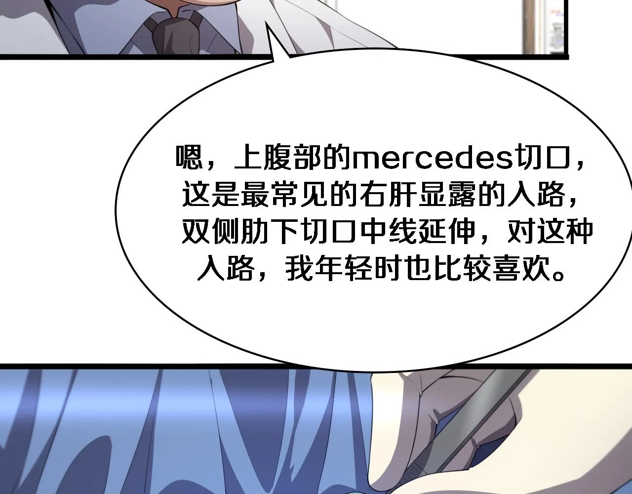 第216话 世界首创！49