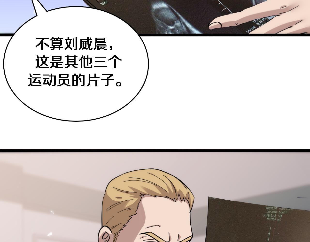 第110话 我要凌然的资料！83