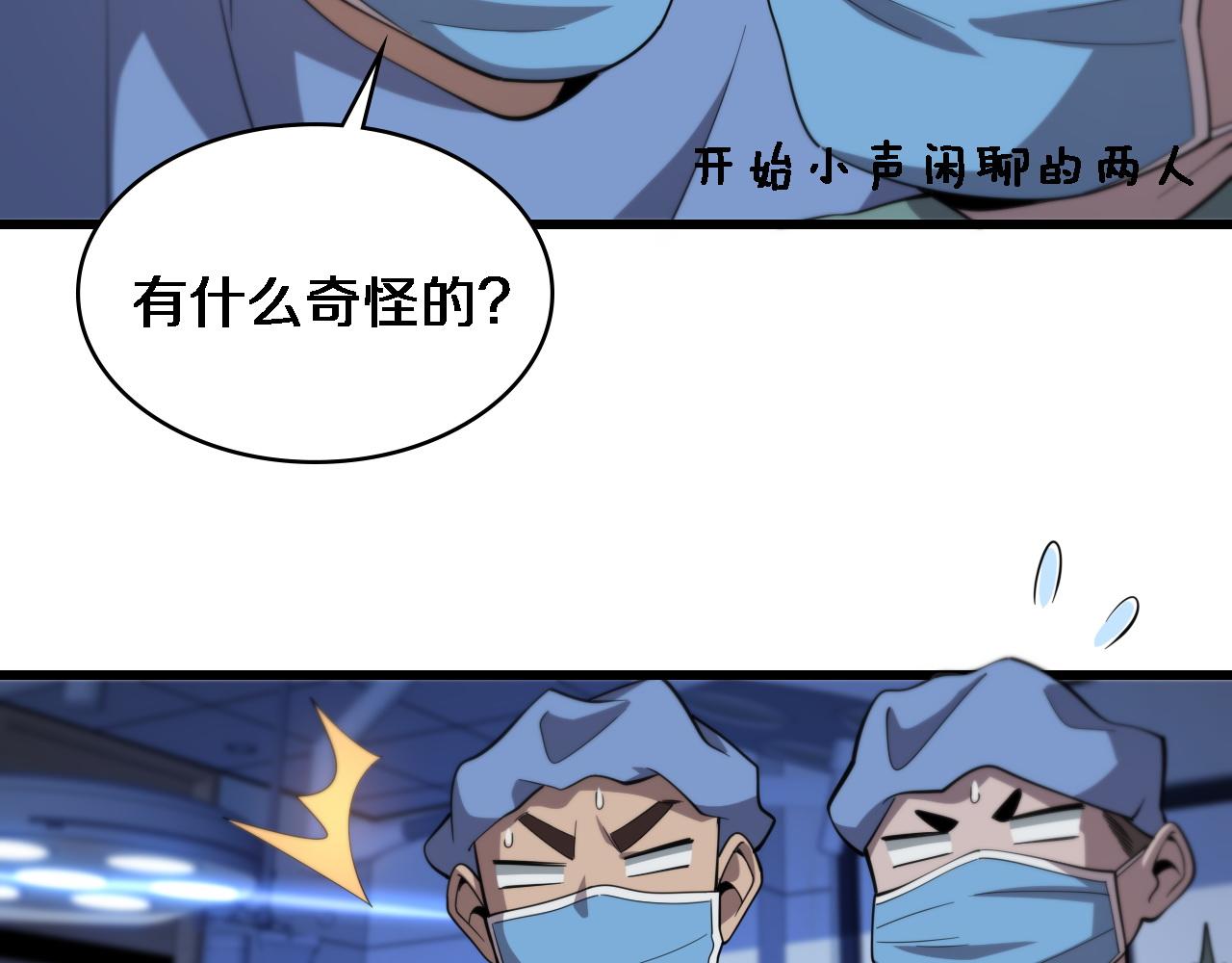 第73话 完美级断指再植85